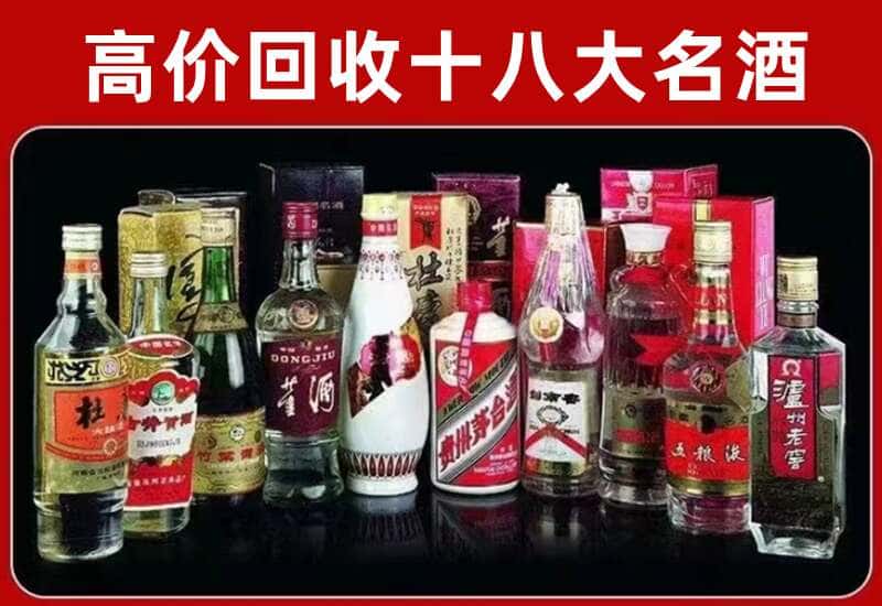 二道江区茅台酒回收