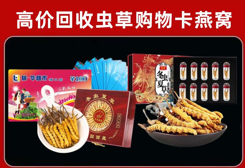 二道江区回收购物卡