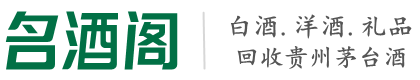 二道江区鑫德烟酒回收店